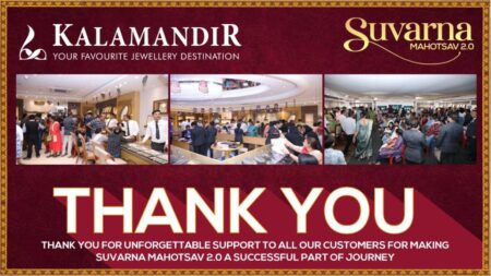 Kalamandir Jewellers