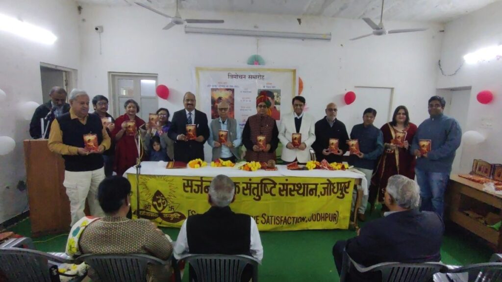 Agni Samadhi